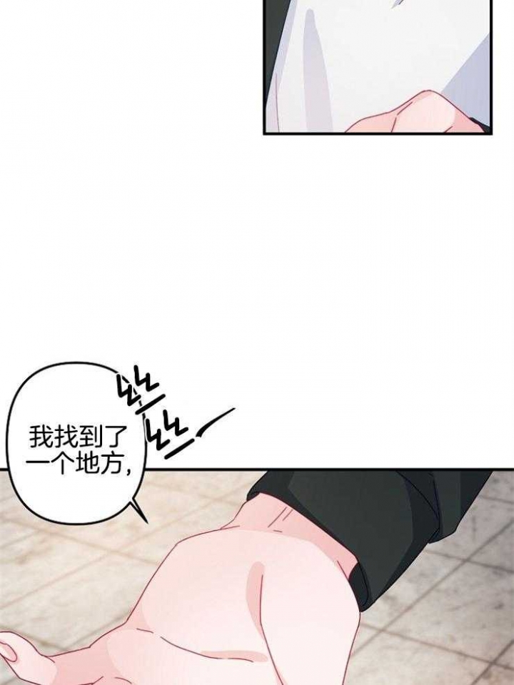 爱情可以切割吗漫画,第31话1图