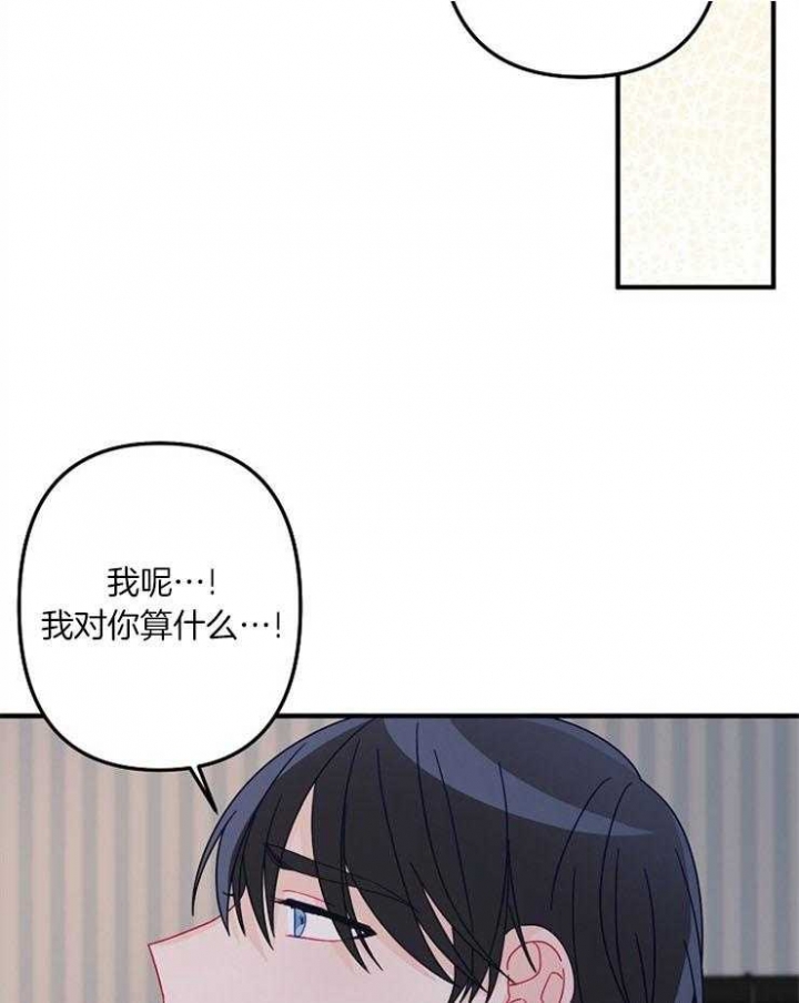 爱情而已做手术了吗漫画,第35话2图