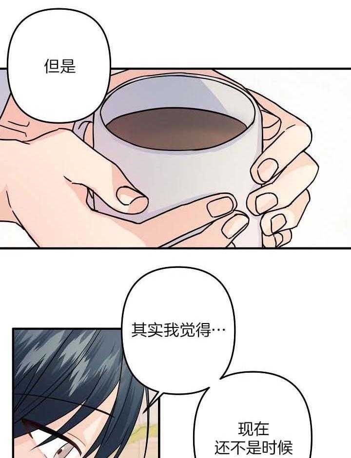 爱情而已做手术漫画,第79话2图