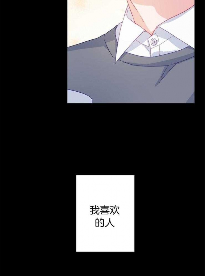 爱情也能做手术吗?漫画免费阅读漫画,第45话2图