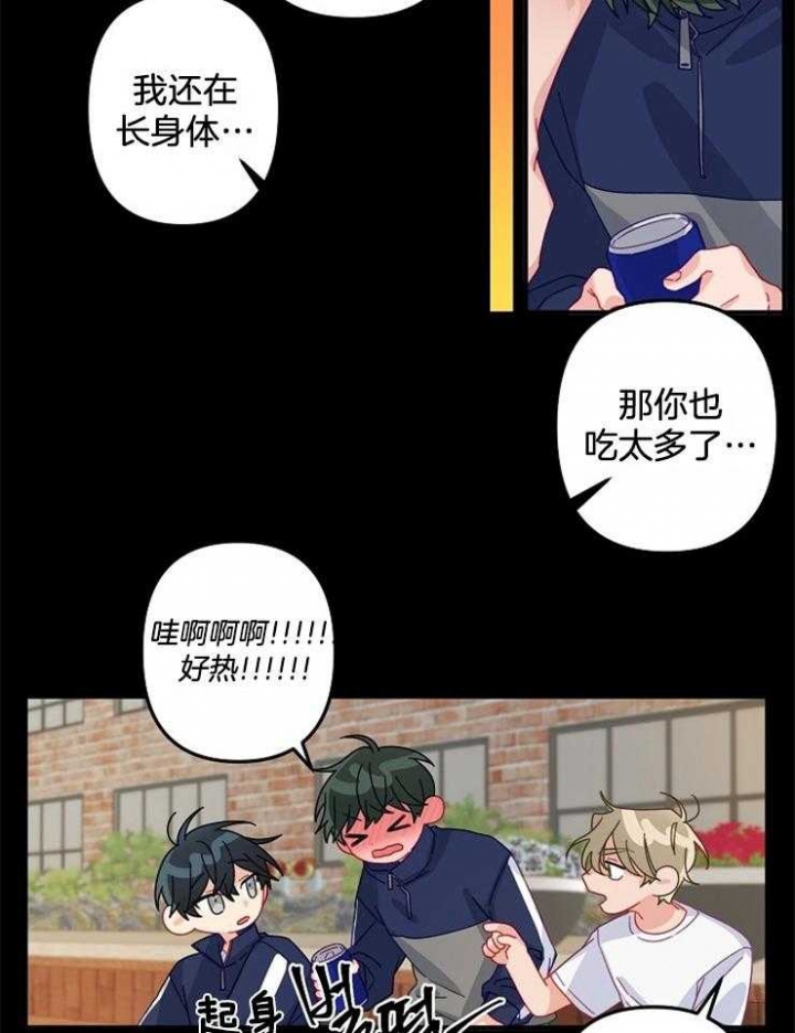 爱情而已做手术漫画,第25话1图