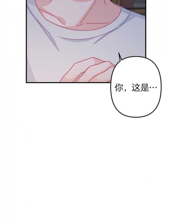 爱情也能做手术漫画,第36话1图