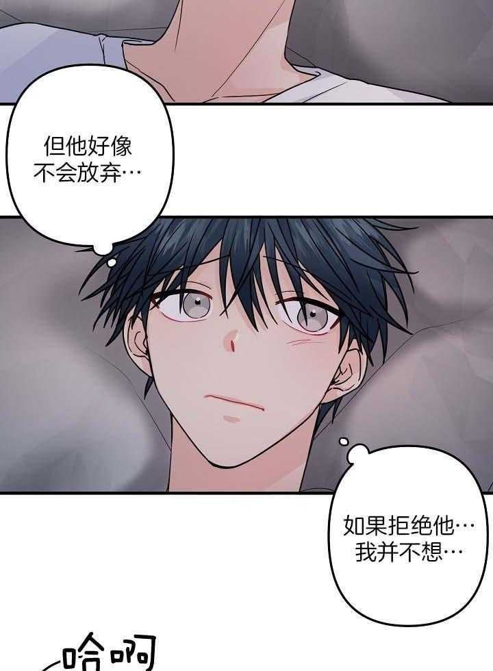 爱情也能做手术吗漫画在哪看漫画,第81话1图