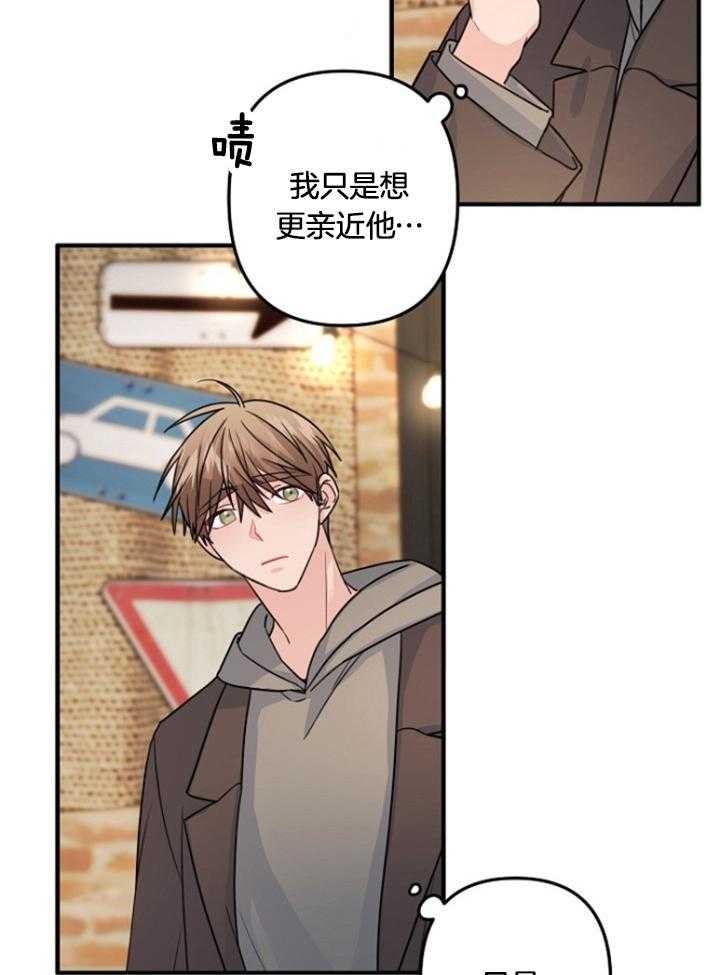 爱情也能做手术吗comic漫画,第74话1图