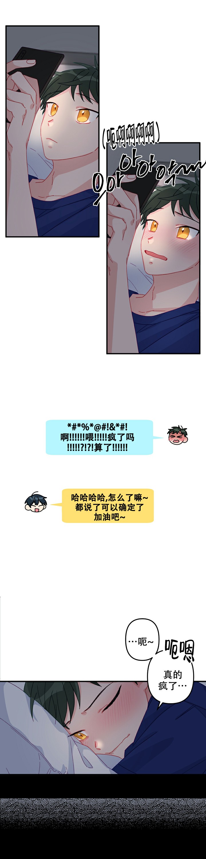 爱情可以治病吗漫画,第10话2图