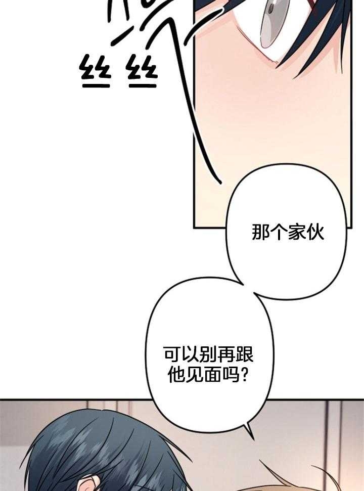 爱情也能做手术吗comic漫画,第77话1图