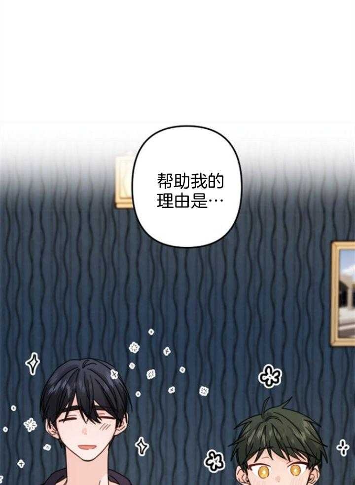 爱情也能做手术吗韩漫漫画,第64话1图