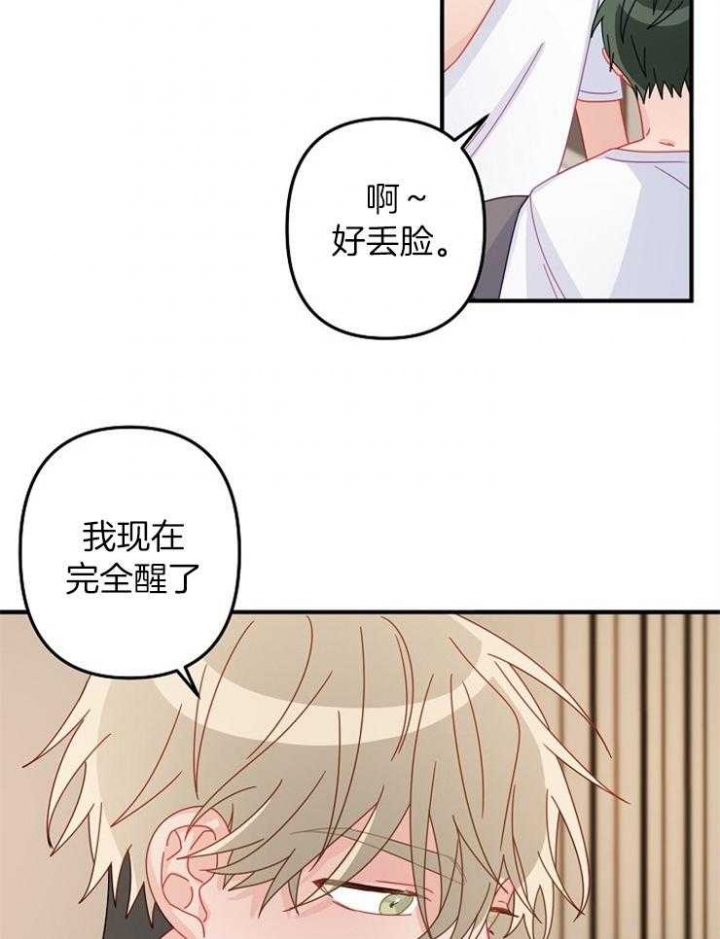 爱情也可以漫画,第44话2图