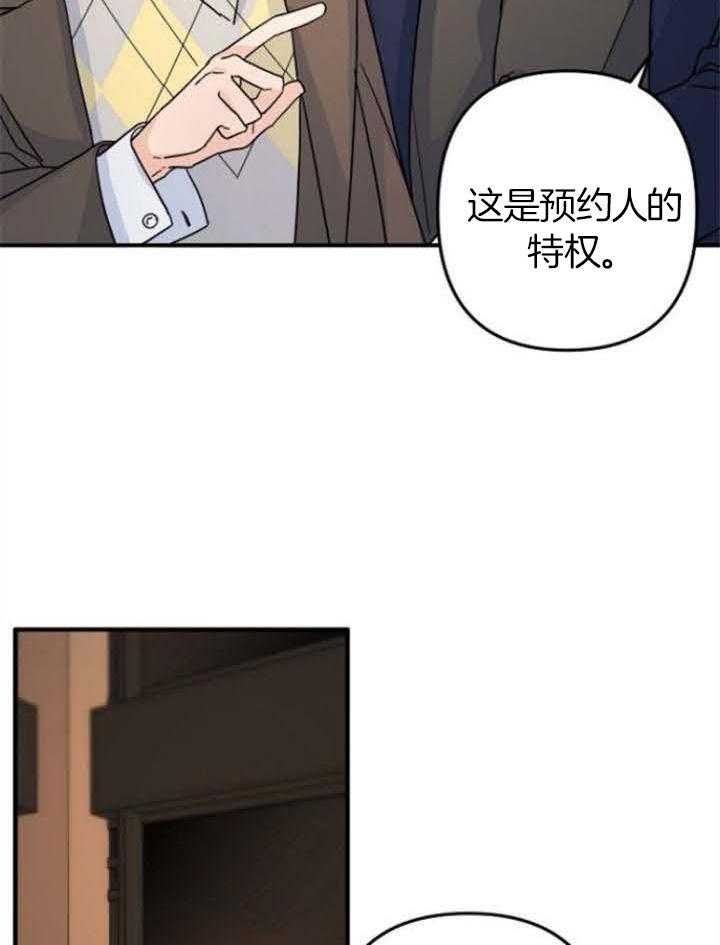 爱情也能做手术吗韩漫漫画,第68话2图