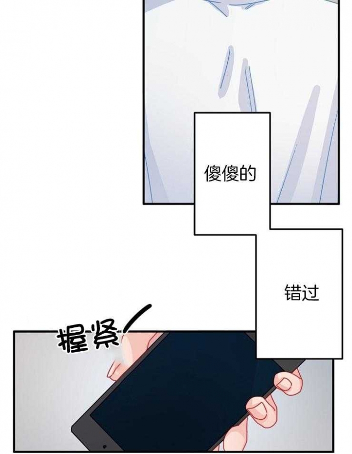 爱情也能做手术吗漫画下拉式阅读漫画,第45话2图