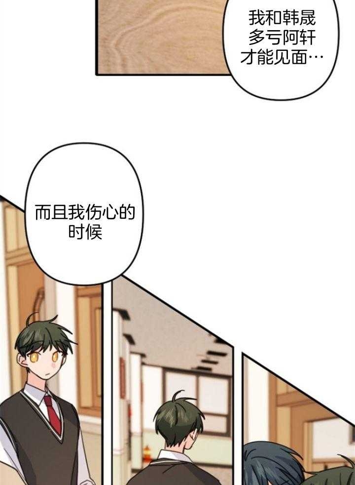 爱情可以切割吗漫画,第64话1图