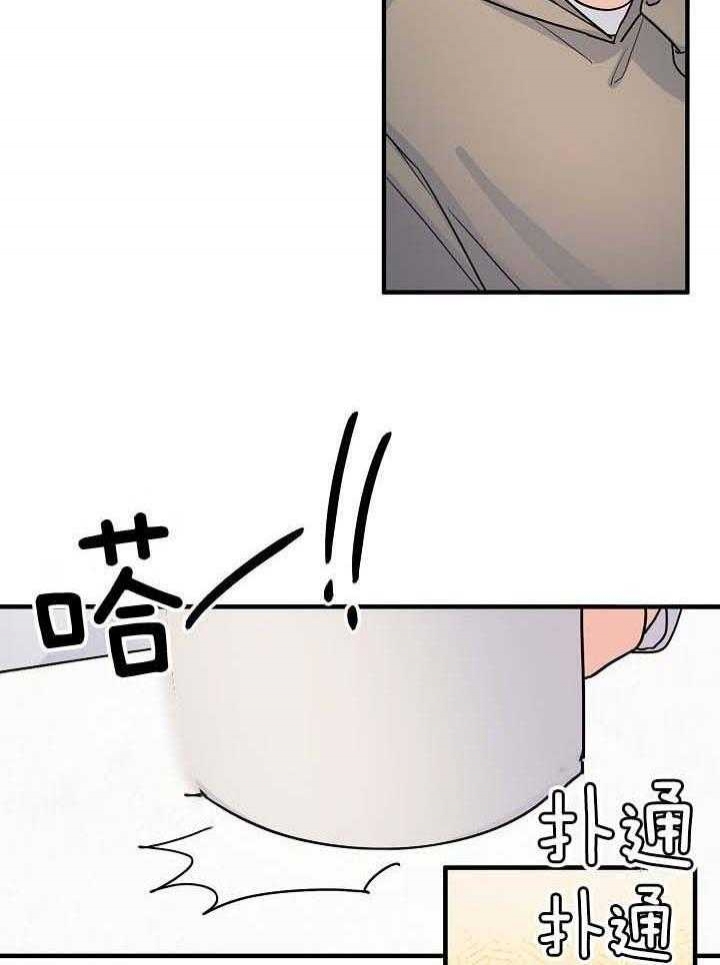 爱情也能做手术吗?无删减漫画,第78话2图