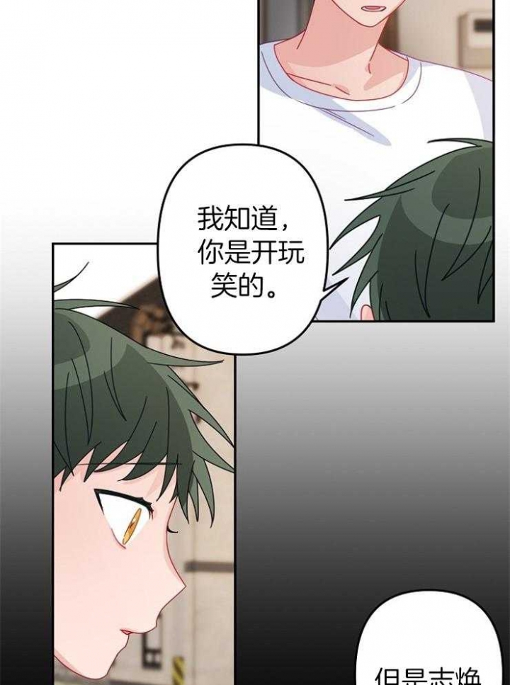 爱情也能做手术吗?无删减漫画,第42话1图