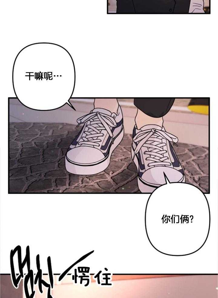 爱情也能做手术吗comic漫画,第76话1图