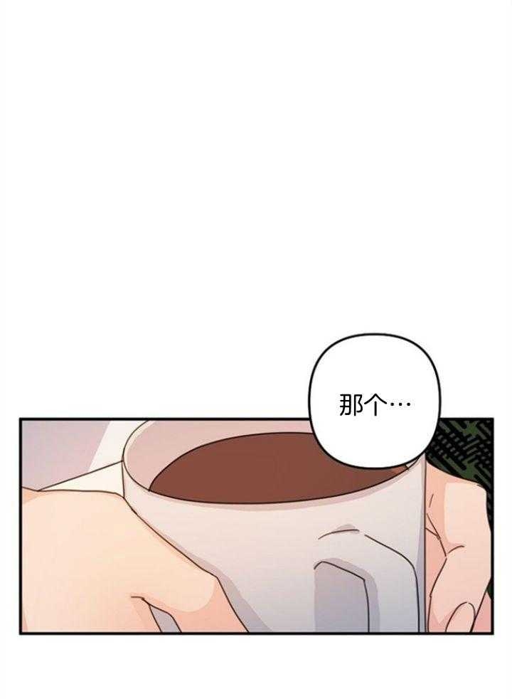 爱情而已做手术漫画,第64话1图