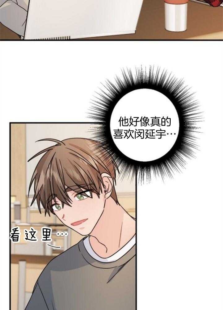 爱情也能做手术全集观看漫画,第66话1图