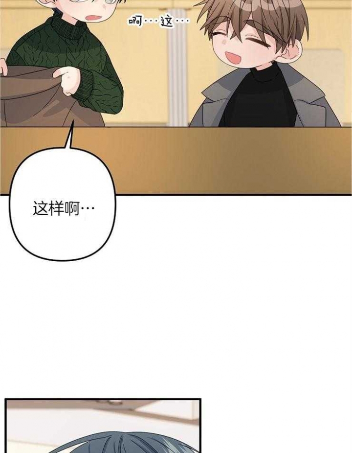 爱情也能做手术全集观看漫画,第51话2图