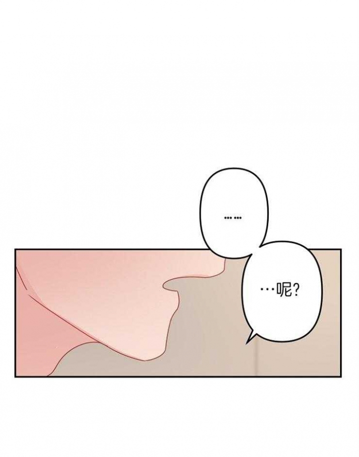 爱情而已做手术漫画,第41话1图