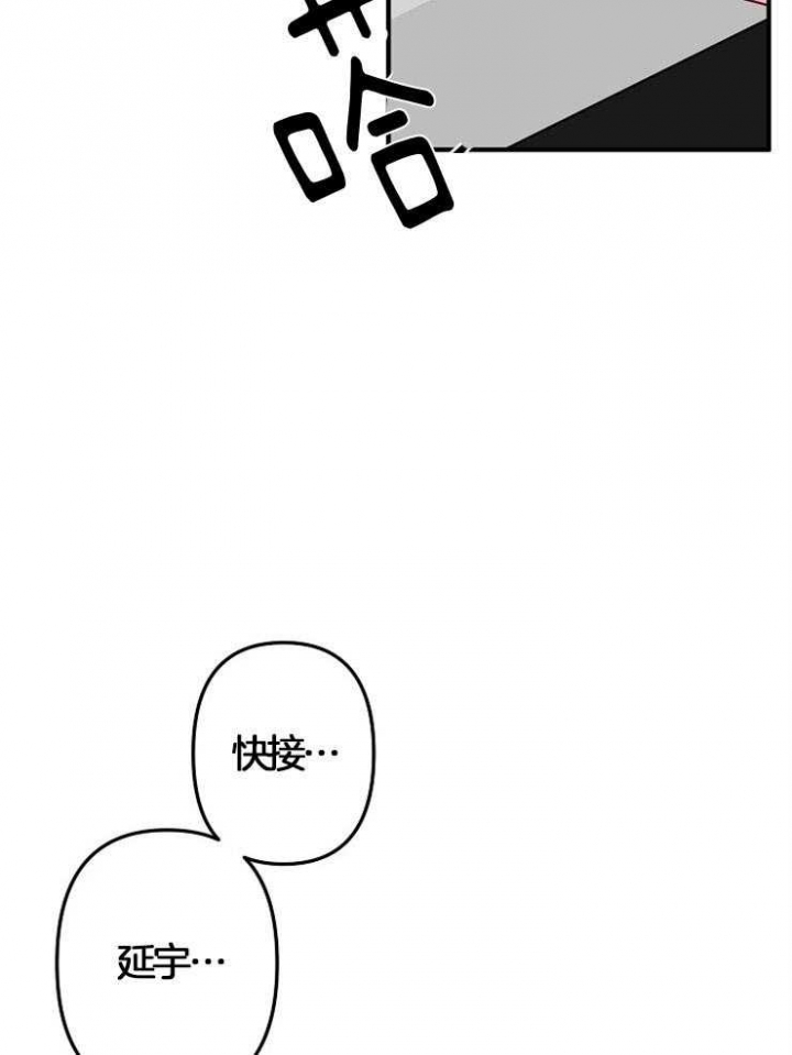 爱情也能做手术吗?无删减漫画,第40话1图