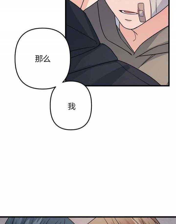 爱情可以制造漫画,第78话2图