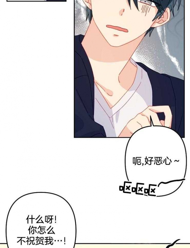 爱情也能做手术全集观看漫画,第23话1图