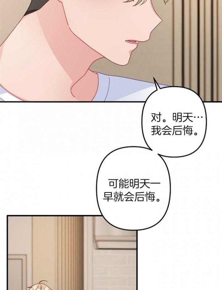 爱情也能做手术吗韩漫漫画,第44话1图