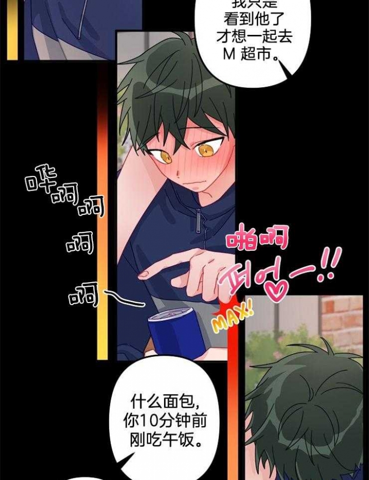 爱情也能做手术吗漫画,第25话2图