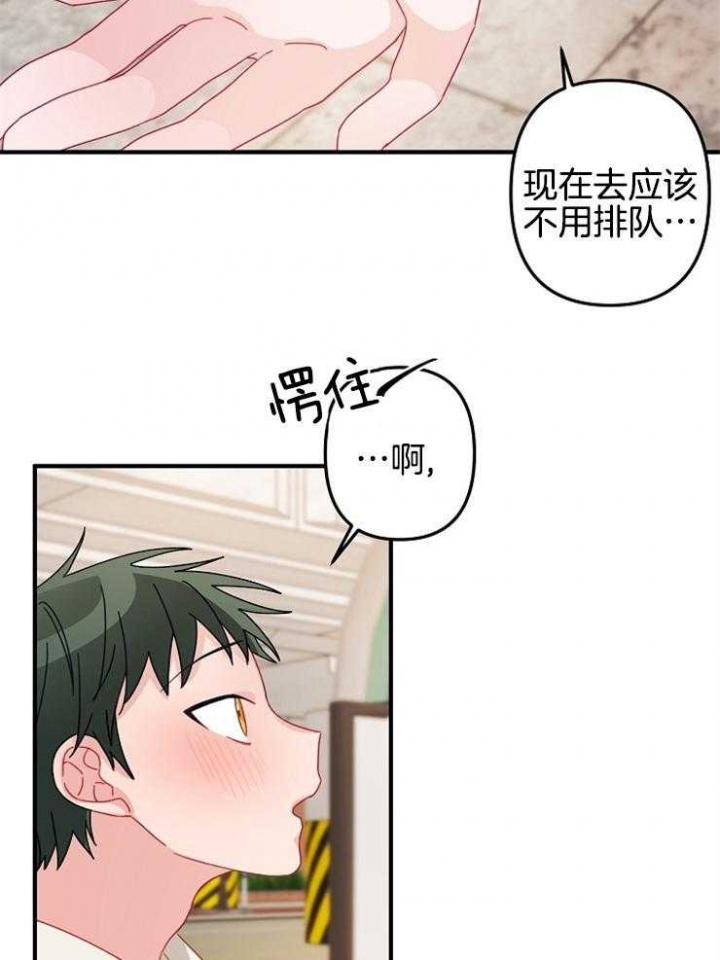 爱情也能做手术吗韩漫漫画,第31话2图