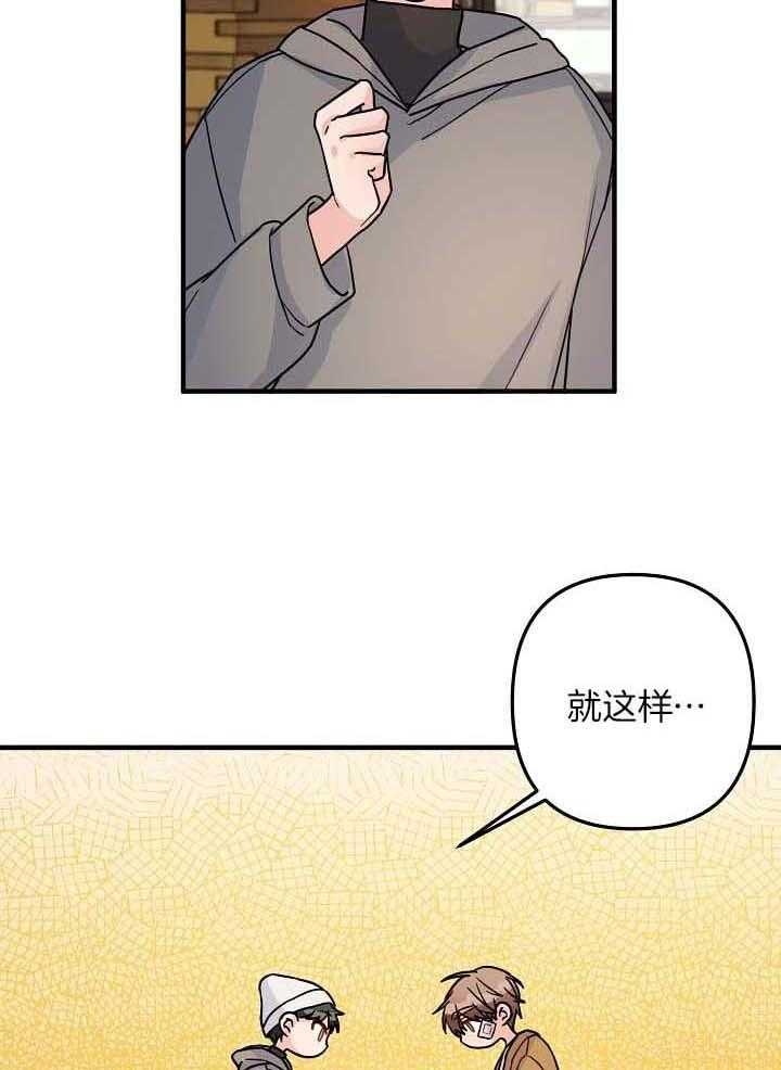 爱情也可以做手术吗漫画漫画,第79话1图