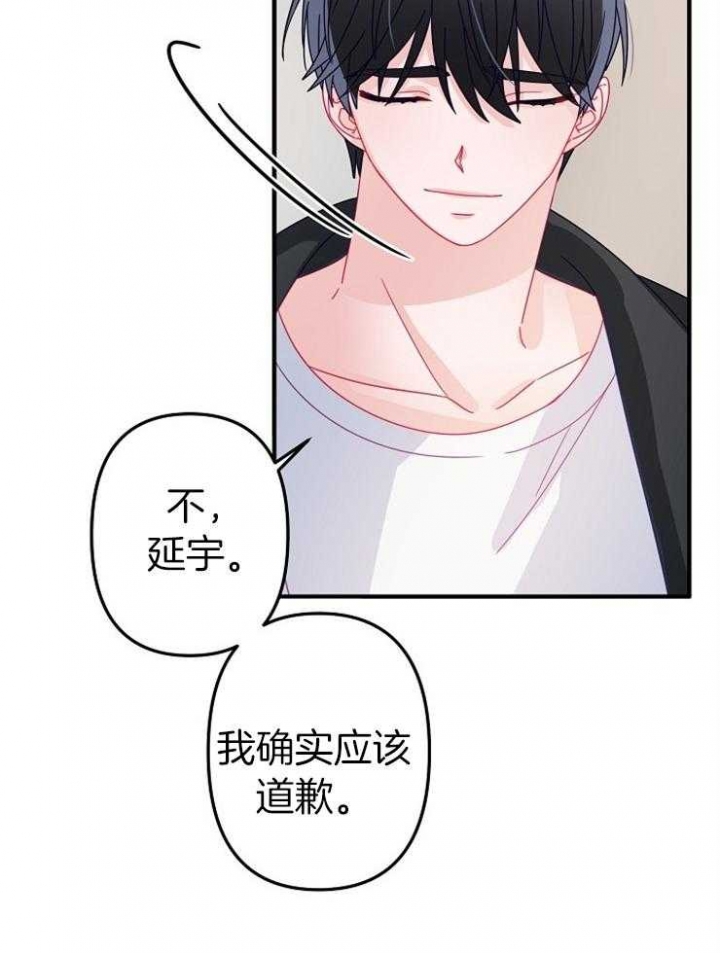 爱情而已做手术第几集漫画,第46话2图