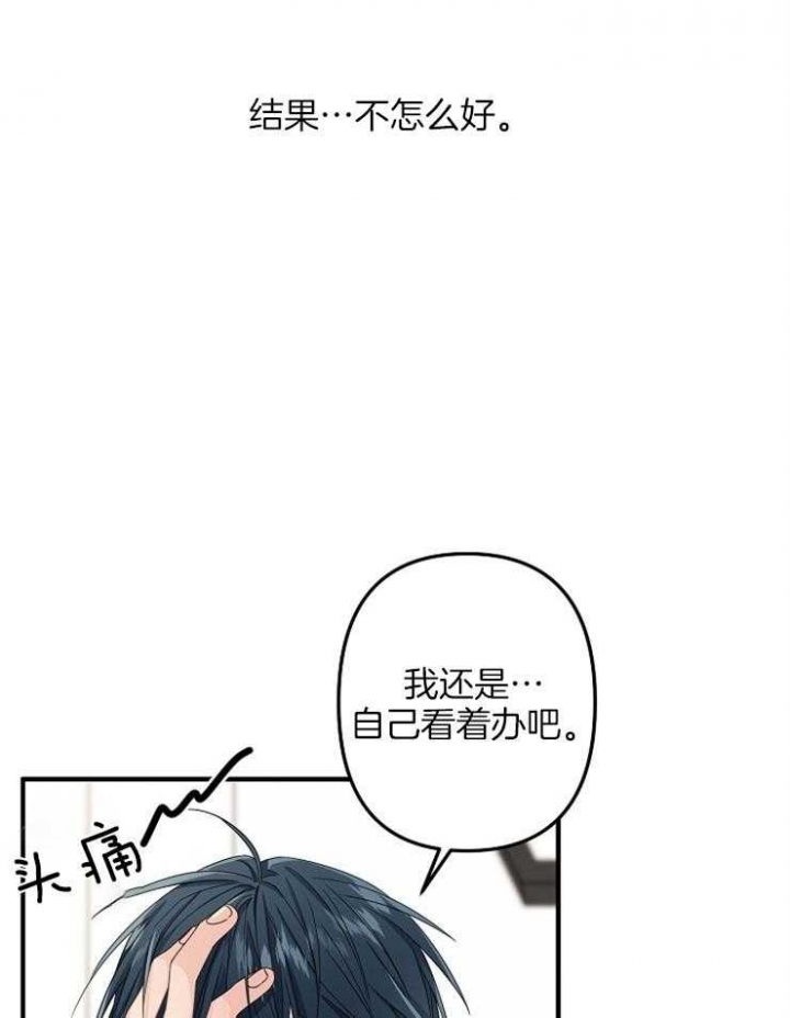 爱情也能做手术吗韩漫漫画,第48话1图