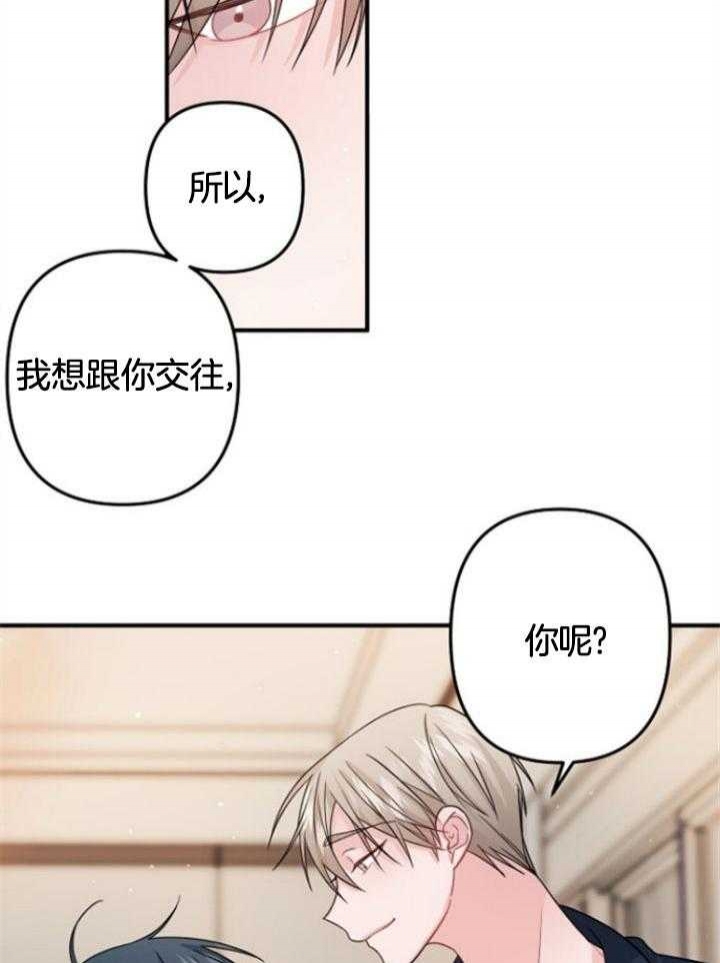 爱情也能做手术全集观看漫画,第71话1图