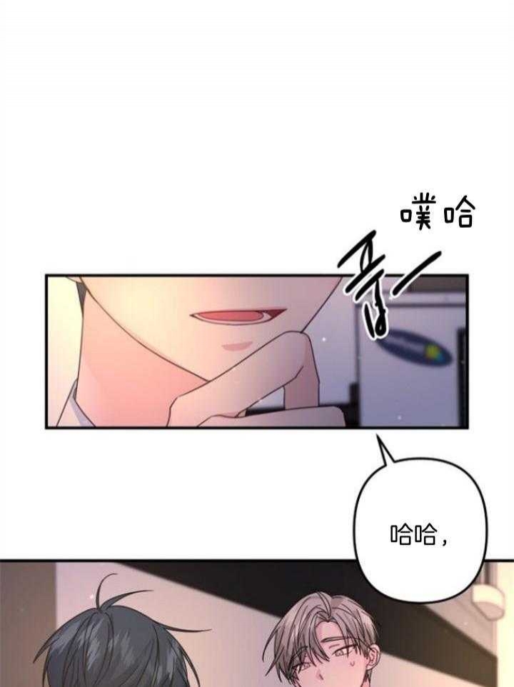 爱情也能做手术吗?无删减漫画,第61话2图