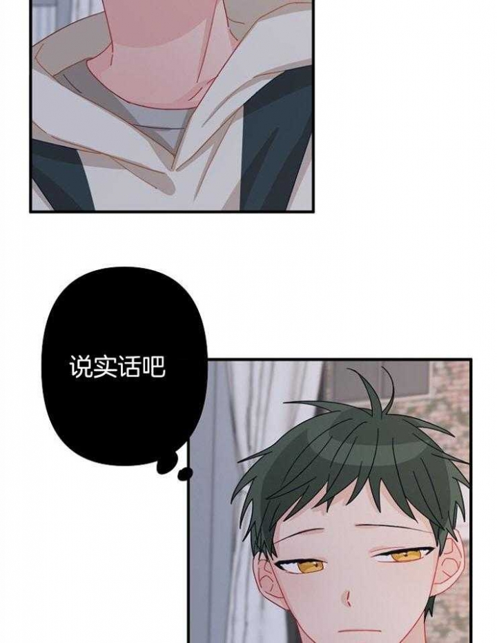 爱情也能做手术吗?无删减漫画,第35话2图