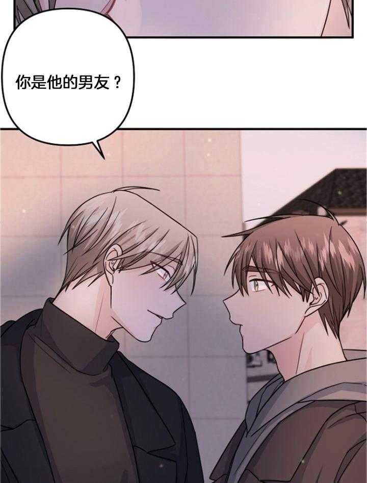 爱情而已做手术漫画,第75话2图