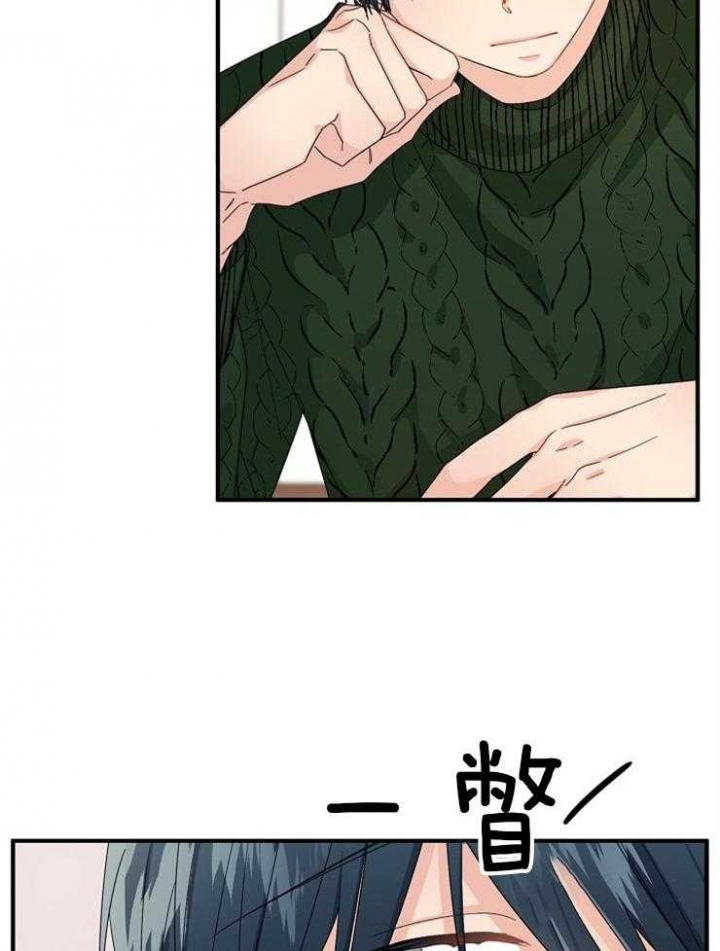 爱情也能做手术吗?无删减漫画,第47话2图