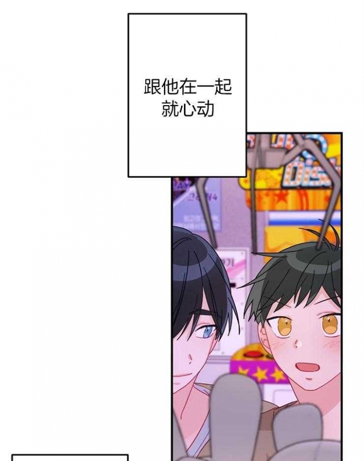 爱情也能做手术吗?无删减漫画,第27话1图