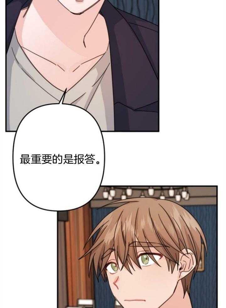 爱情而已做手术第几集漫画,第64话1图