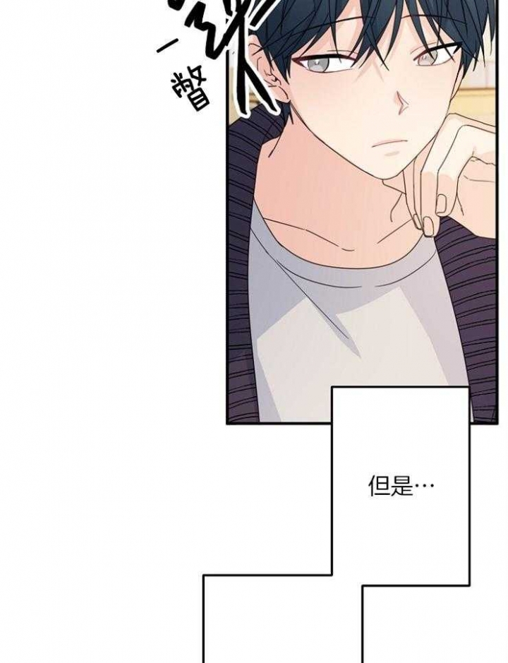 爱情而已做手术了吗漫画,第58话2图