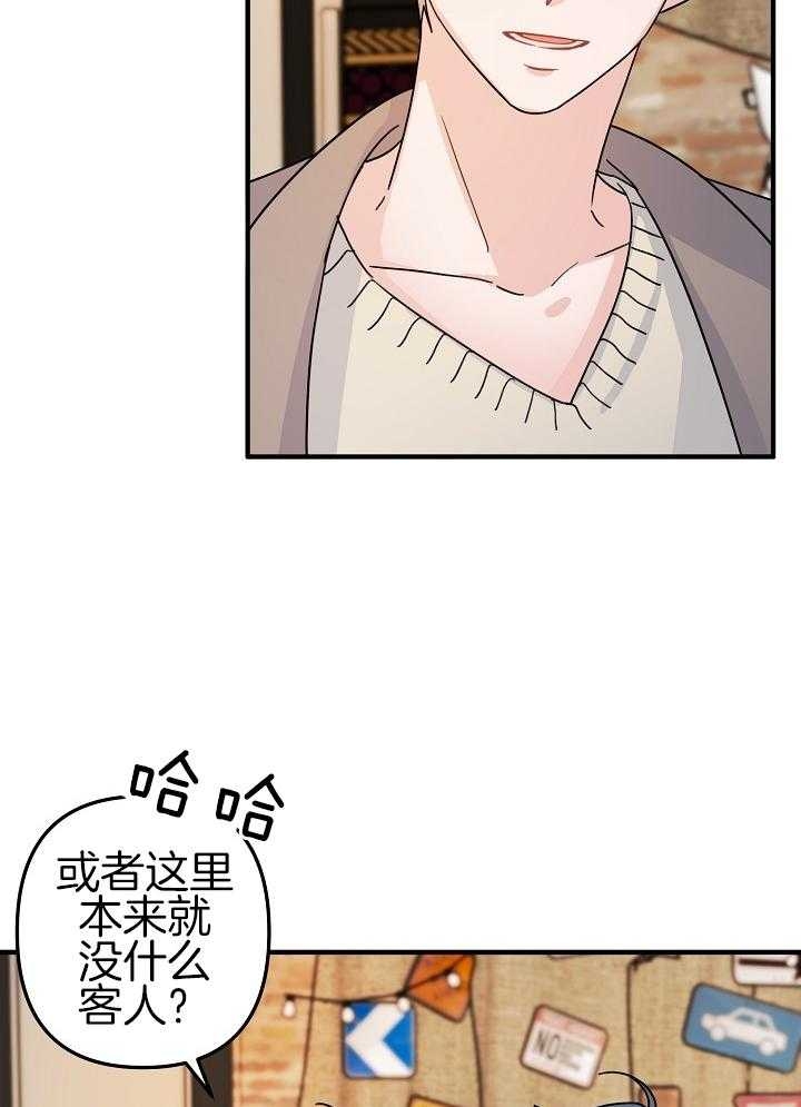 爱情也能做手术吗漫画下拉式阅读漫画,第68话2图