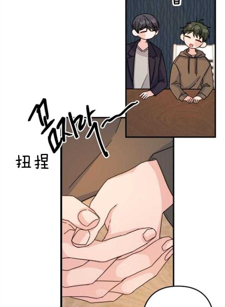 爱情也能做手术吗漫画下拉式阅读漫画,第64话2图