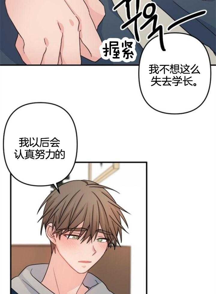 爱情也能做手术吗?无删减漫画,第72话1图