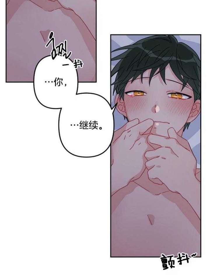 爱情而已做手术漫画,第21话1图