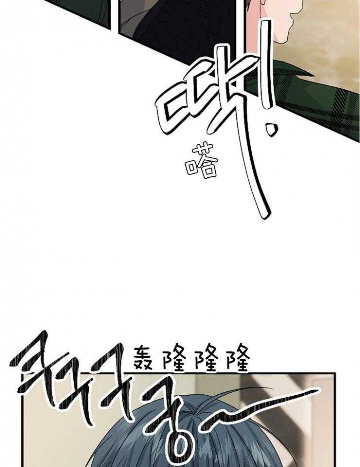 爱情而已做手术漫画,第58话2图