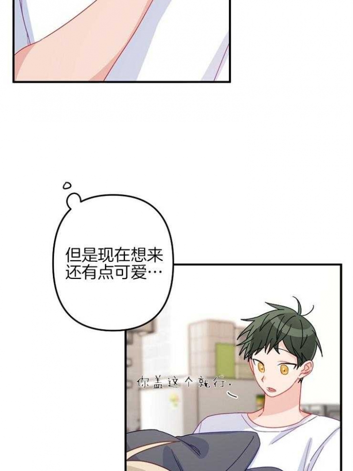 爱情也能做手术吗韩漫漫画,第38话1图