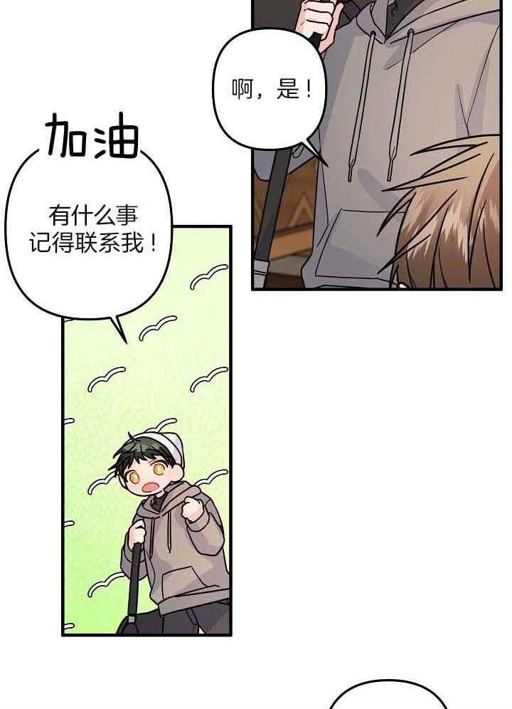 爱情也能做手术吗漫画,第80话1图