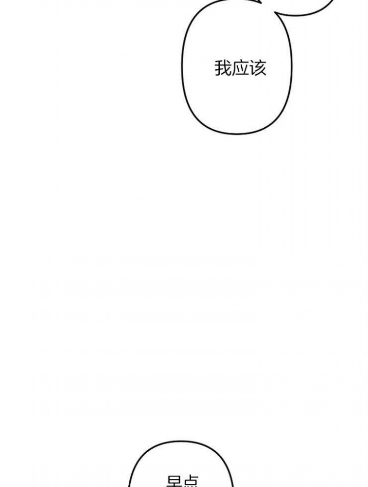 爱情也能做手术吗漫画在哪看漫画,第46话1图