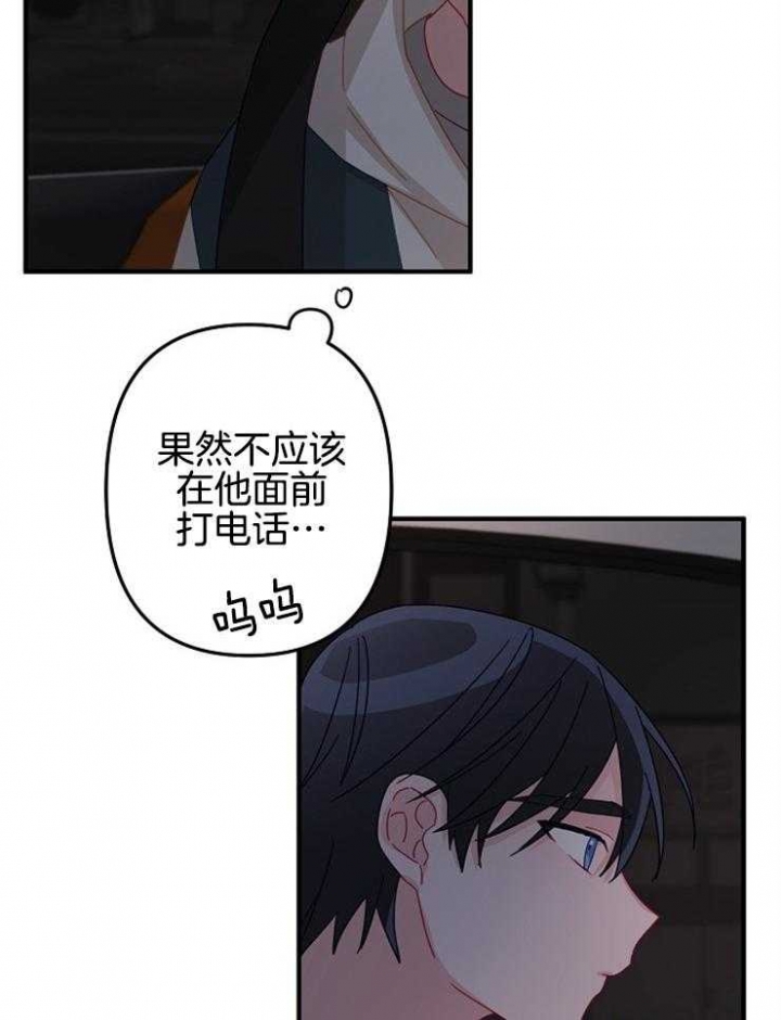 爱情也能做手术吗漫画,第32话2图