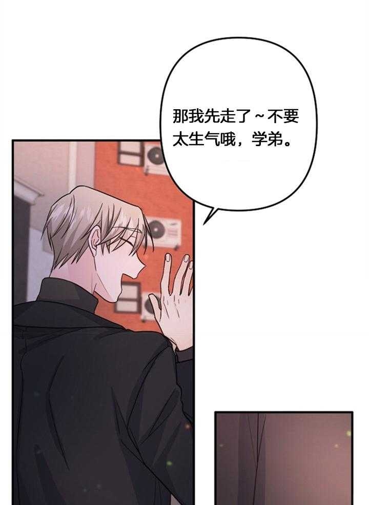 爱情可以制造漫画,第76话1图