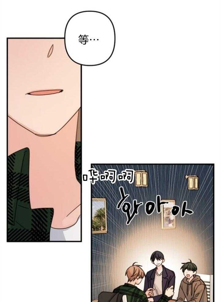 爱情而已做手术第几集漫画,第64话1图